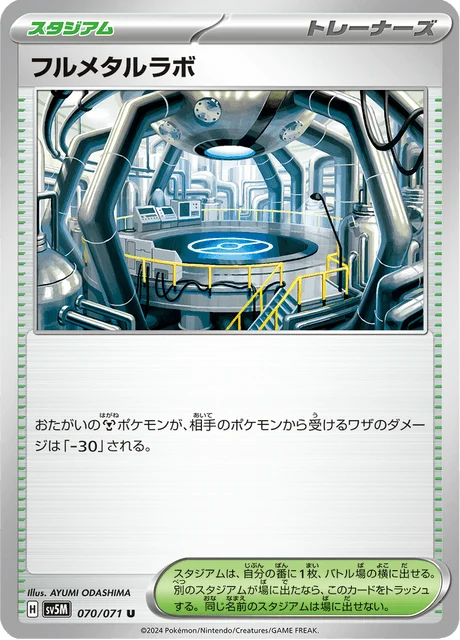 Carte Pokémon Labo Métal Pur 070, extension Cyber Judge (japonais)