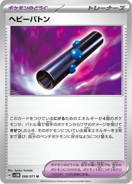 Carte Pokémon Bâton de Masse 066, extension Cyber Judge (japonais)