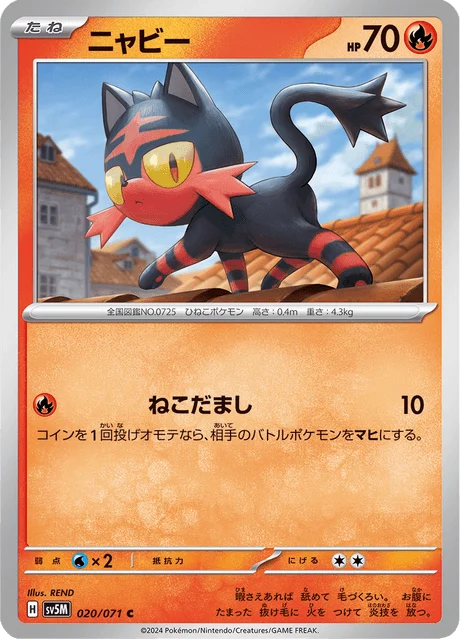 Carte Pokémon Flamiaou 020, extension Cyber Judge (japonais)