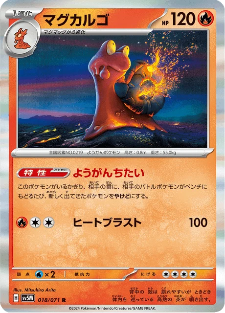 Carte Pokémon Volcaropod 018, extension Cyber Judge (japonais)