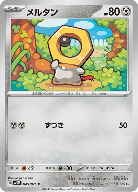 Carte Pokémon Meltan 049, extension Cyber Judge (japonais)