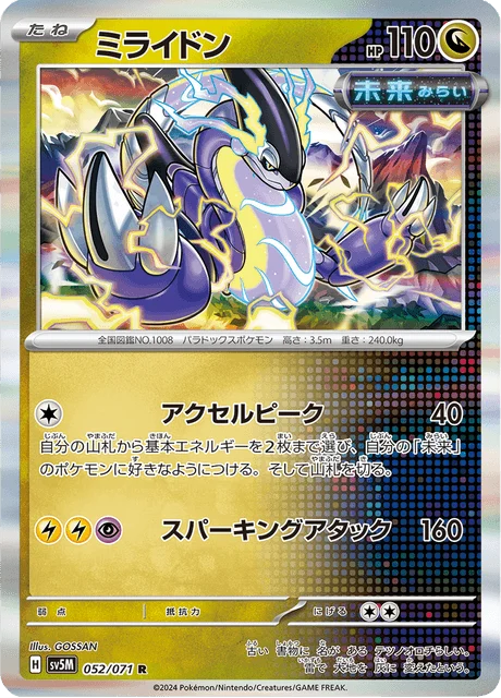 Carte Pokémon Miraidon 052, extension Cyber Judge (japonais)