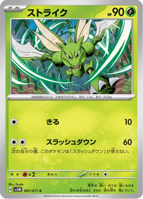 Carte Pokémon Insécateur 001, extension Cyber Judge (japonais)