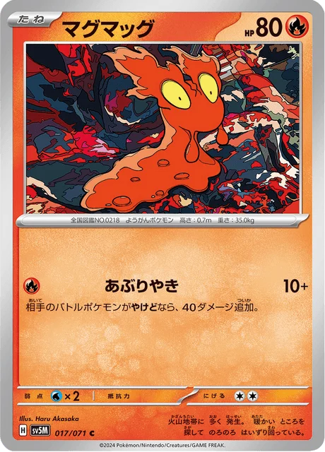 Carte Pokémon Limagma 017, extension Cyber Judge (japonais)