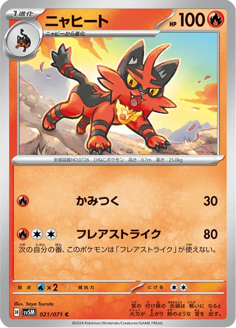 Carte Pokémon Matoufeu 021, extension Cyber Judge (japonais)