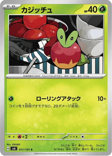 Carte Pokémon Verpom 011, extension Mask of Change (japonais)
