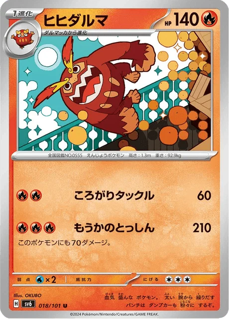 Carte Pokémon Darumacho 018, extension Mask of Change (japonais)