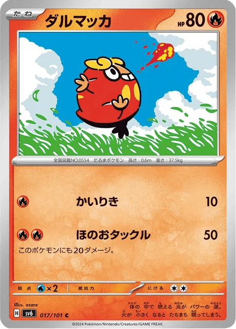 Carte Pokémon Darumarond 017, extension Mask of Change (japonais)
