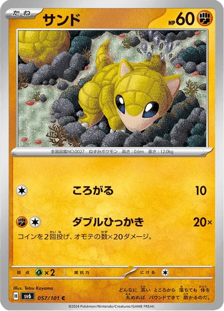 Carte Pokémon Sabelette 057, extension Mask of Change (japonais)