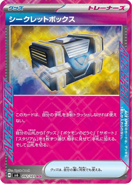 Carte Pokémon Boîte à Secrets 092, extension Mask of Change (japonais)