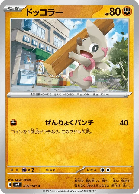 Carte Pokémon Charpenti 059, extension Mask of Change (japonais)