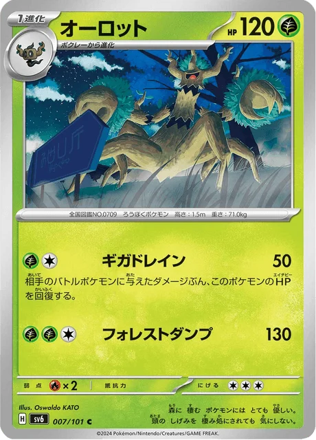Carte Pokémon Desséliande 007, extension Mask of Change (japonais)