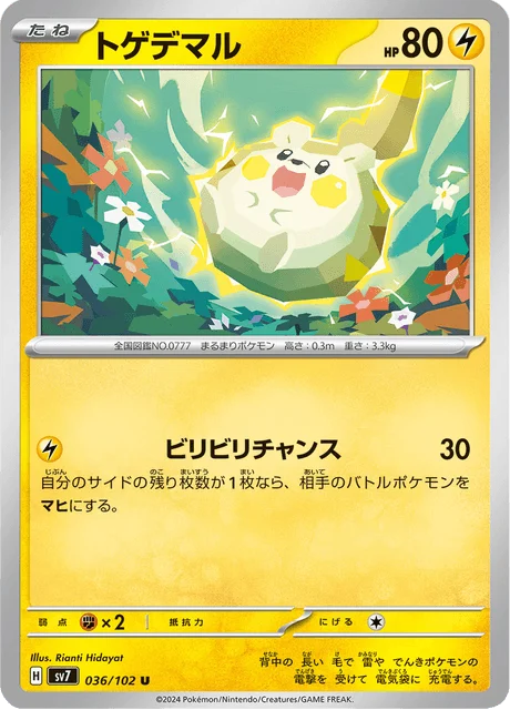 Carte Pokémon Togedemaru 036, extension Stellar Miracle (japonais)
