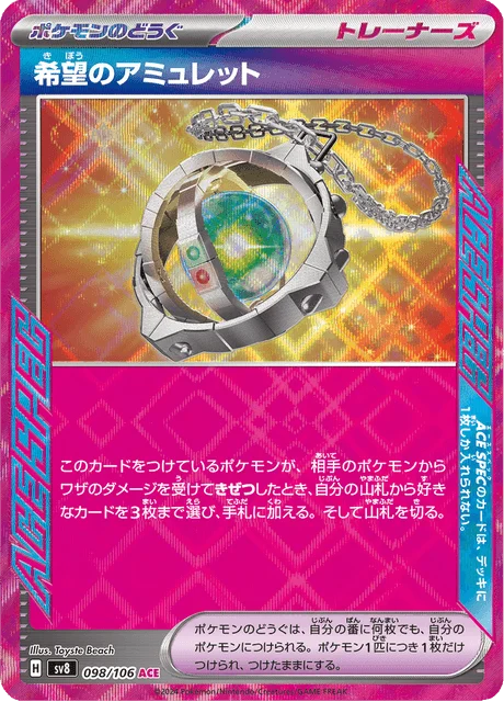 Carte Pokémon Amulette de l’Espoir 098, extension Super Electric Breaker (japonais)