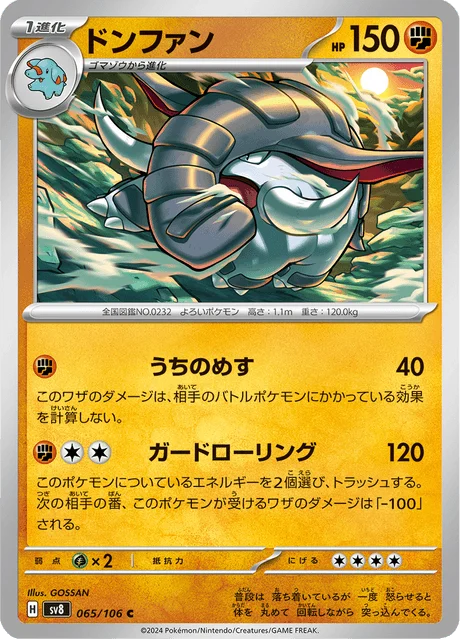 Carte Pokémon Donphan 065, extension Super Electric Breaker (japonais)