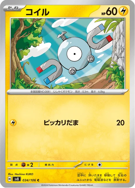 Carte Pokémon Magnéti 034, extension Super Electric Breaker (japonais)