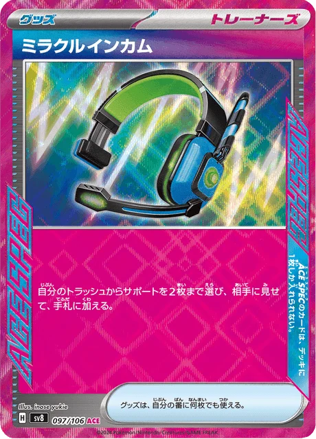 Carte Pokémon Casque Miracle 097, extension Super Electric Breaker (japonais)
