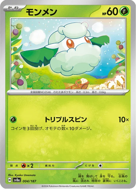 Carte Pokémon Doudouvet 004, extension Terastal Fest ex (japonais)