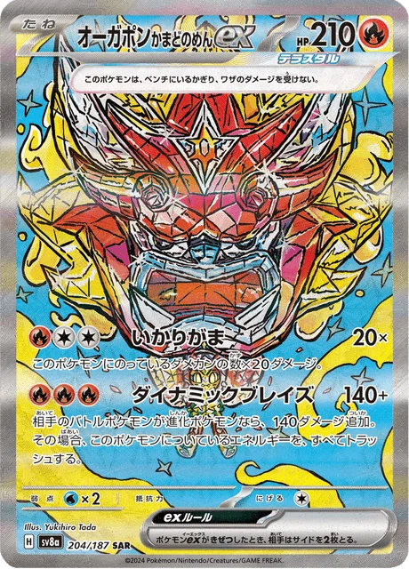 Carte Pokémon Ogerpon Masque du Fourneau-ex 204, extension Terastal Fest ex (japonais)