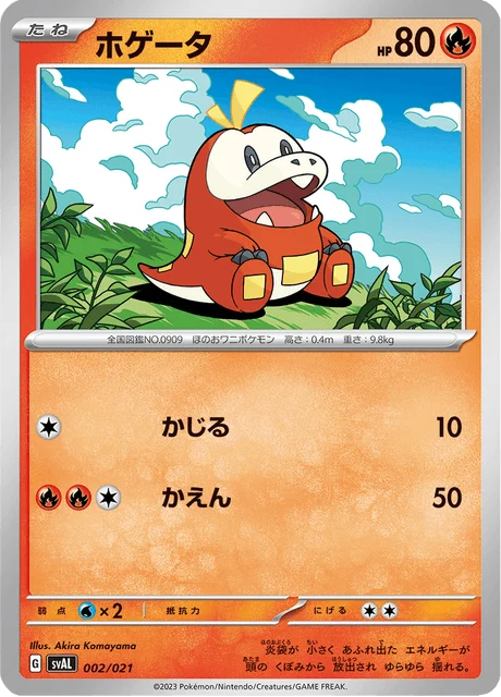 Carte Pokémon Chochodile 002, extension ex Starter Set Fuecoco & Ampharos ex (japonais)