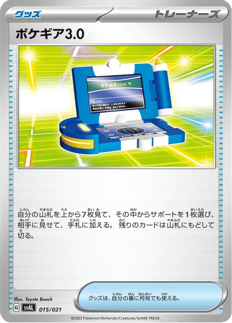 Carte Pokémon Pokéquipement 015, extension ex Starter Set Fuecoco & Ampharos ex (japonais)