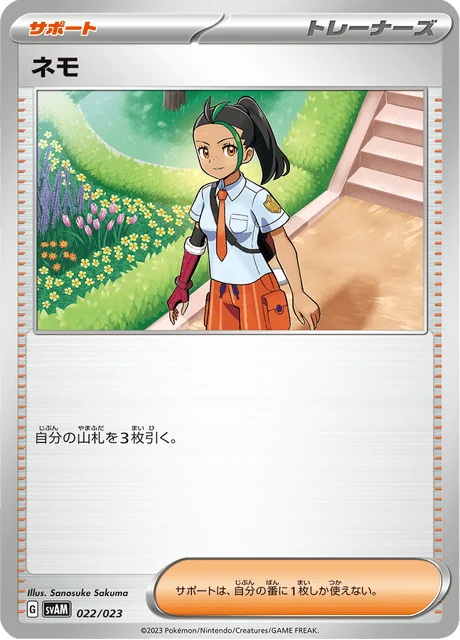 Carte Pokémon Menzi 022, extension ex Starter Set Sprigatito & Lucario ex (japonais)