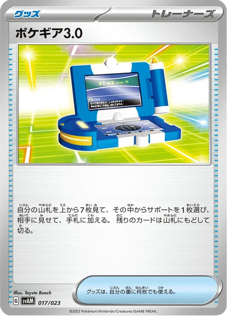 Carte Pokémon Pokéquipement 017, extension ex Starter Set Sprigatito & Lucario ex (japonais)