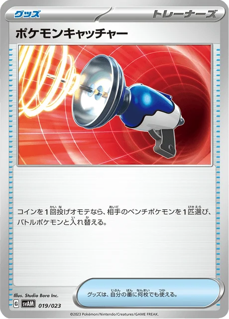 Carte Pokémon Attrape-Pokémon 019, extension ex Starter Set Sprigatito & Lucario ex (japonais)