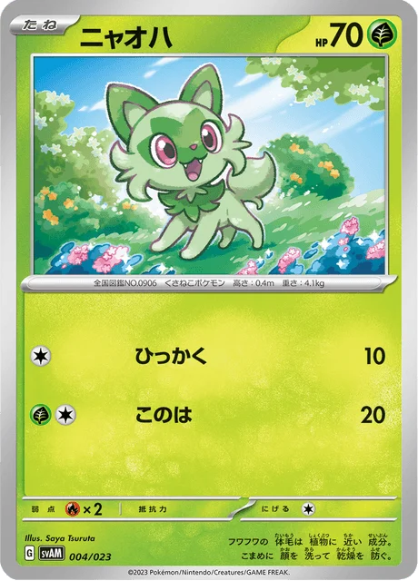 Carte Pokémon Poussacha 004, extension ex Starter Set Sprigatito & Lucario ex (japonais)