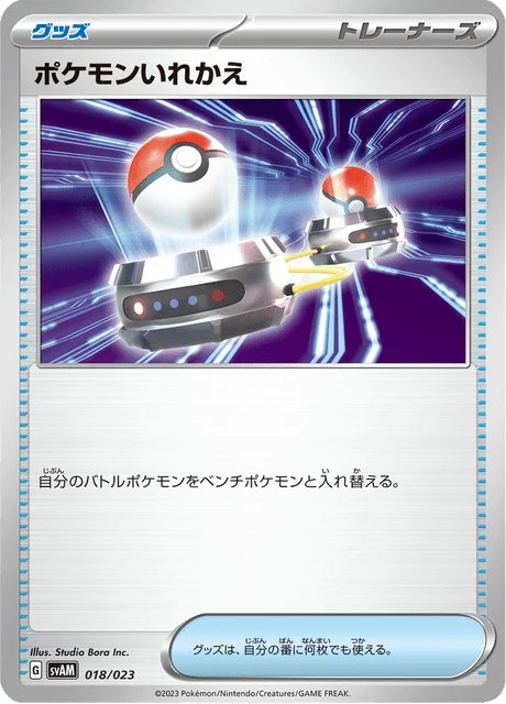 Carte Pokémon Échange 018, extension ex Starter Set Sprigatito & Lucario ex (japonais)