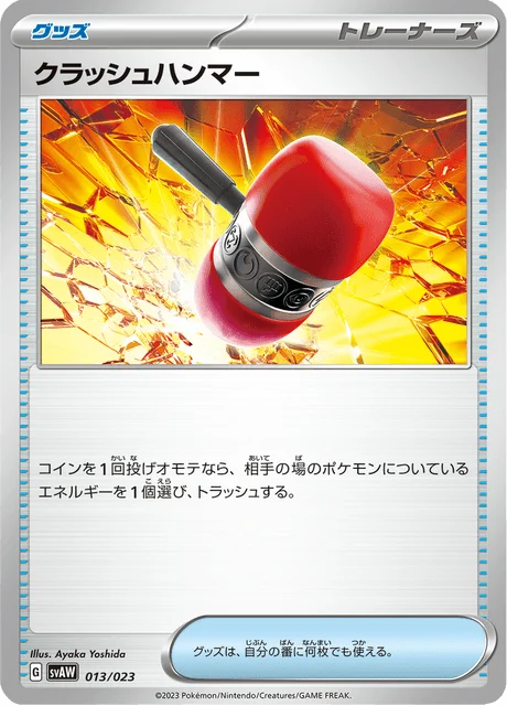 Carte Pokémon Maillet Écrasant 013, extension ex Starter Set Quaxly & Mimikyu ex (japonais)