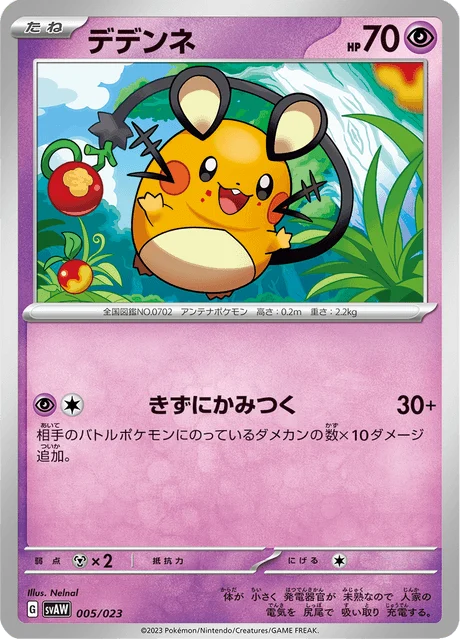 Carte Pokémon Dedenne 005, extension ex Starter Set Quaxly & Mimikyu ex (japonais)