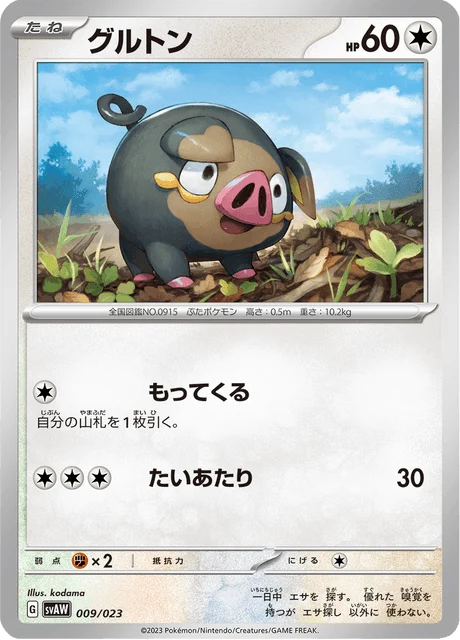 Carte Pokémon Gourmelet 009, extension ex Starter Set Quaxly & Mimikyu ex (japonais)