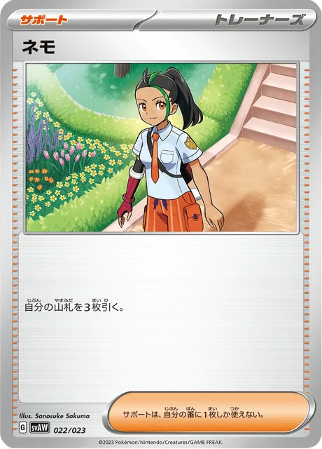 Carte Pokémon Menzi 022, extension ex Starter Set Quaxly & Mimikyu ex (japonais)