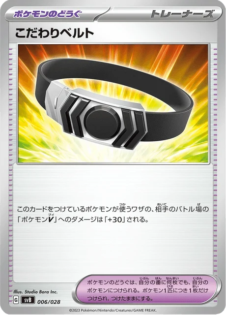 Carte Pokémon Ceinture Choix 006, extension Premium Trainer Box ex (japonais)