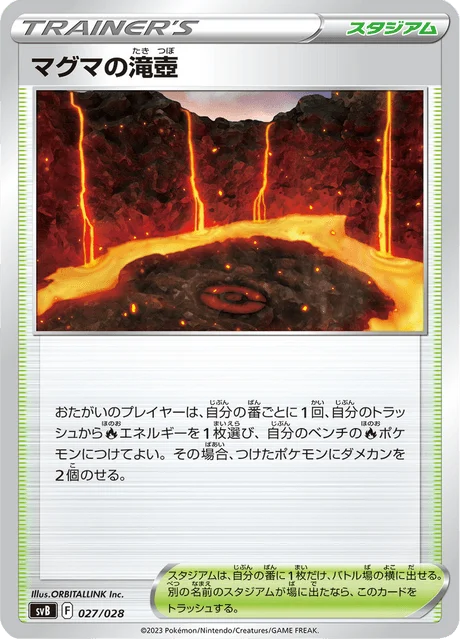 Carte Pokémon Bassin de Magma 027, extension Premium Trainer Box ex (japonais)