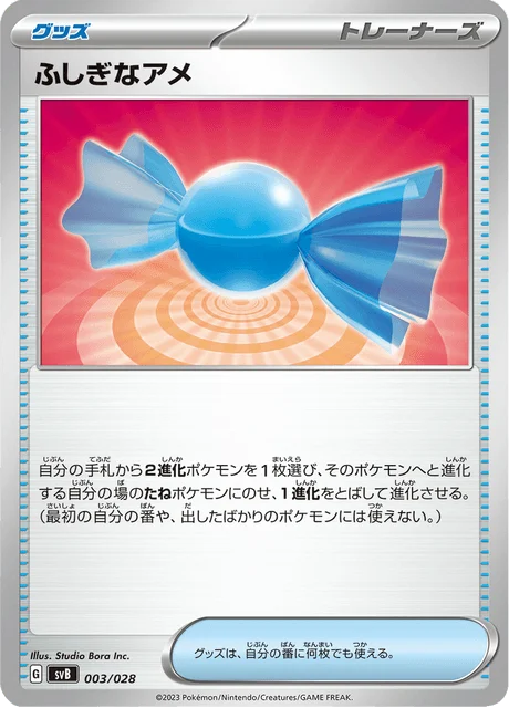 Carte Pokémon Super Bonbon 003, extension Premium Trainer Box ex (japonais)