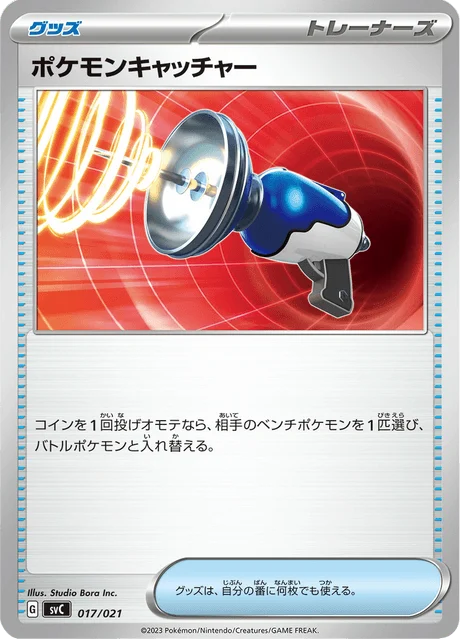 Carte Pokémon Attrape-Pokémon 017, extension ex Starter Set Pikachu ex & Pawmot (japonais)