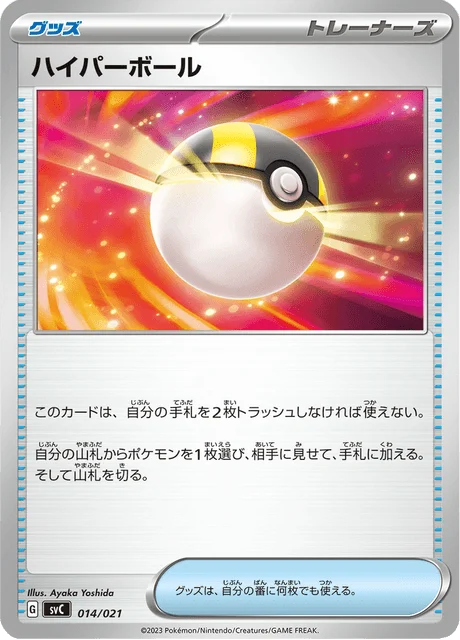 Carte Pokémon Hyper Ball 014, extension ex Starter Set Pikachu ex & Pawmot (japonais)