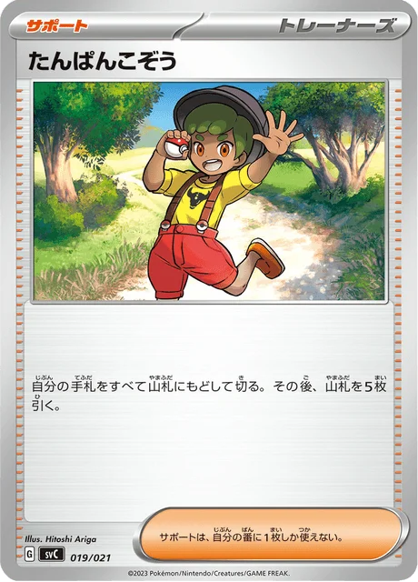 Carte Pokémon Gamin 019, extension ex Starter Set Pikachu ex & Pawmot (japonais)