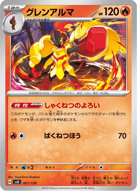 Carte Pokémon Carmadura 021, extension ex Starter Decks (japonais)