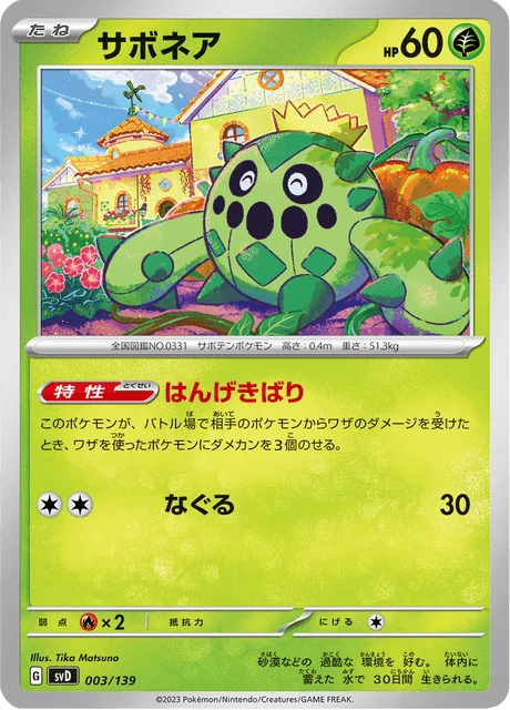 Carte Pokémon Cacnea 003, extension ex Starter Decks (japonais)
