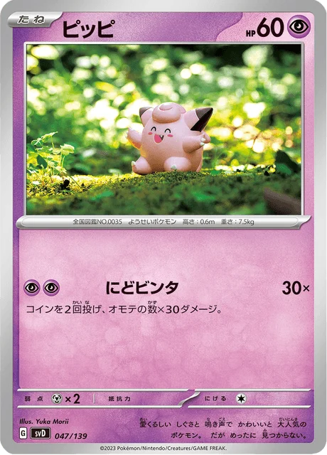 Carte Pokémon Mélofée 047, extension ex Starter Decks (japonais)