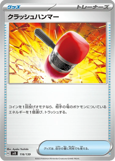 Carte Pokémon Maillet Écrasant 116, extension ex Starter Decks (japonais)