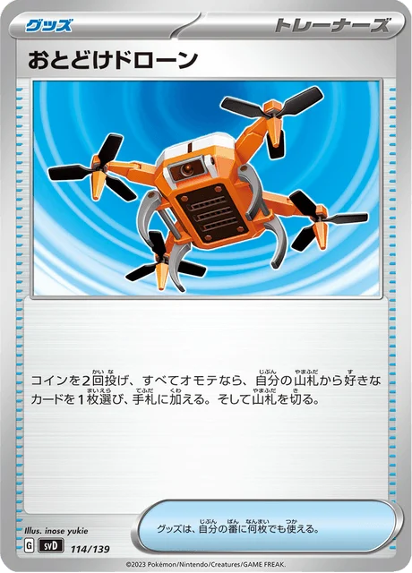 Carte Pokémon Drone Livreur 114, extension ex Starter Decks (japonais)