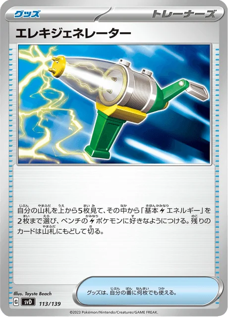 Carte Pokémon Générateur Électrique 113, extension ex Starter Decks (japonais)