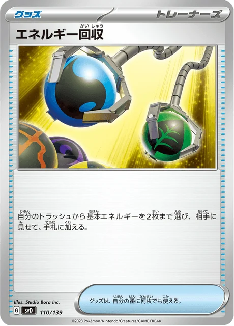Carte Pokémon Récupération d’Énergie 110, extension ex Starter Decks (japonais)