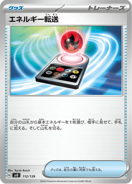 Carte Pokémon Recherche d’énergie 112, extension ex Starter Decks (japonais)
