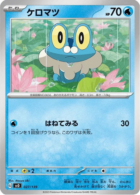 Carte Pokémon Grenousse 027, extension ex Starter Decks (japonais)