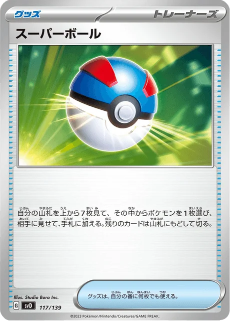 Carte Pokémon Super Ball 117, extension ex Starter Decks (japonais)